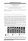 Научная статья на тему 'Особенности нозологического спектра аутоиммунных заболеваний кожи в разные возрастные периоды'