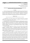 Научная статья на тему 'ОСОБЕННОСТИ НРАВСТВЕННО-ПАТРИОТИЧЕСКОГО ВОСПИТАНИЯ ДОШКОЛЬНИКОВ РАЗНЫХ ВОЗРАСТНЫХ ГРУПП В УСЛОВИЯХ РЕАЛИЗАЦИИ ФГОС ДО'