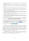 Научная статья на тему 'ОСОБЕННОСТИ НРАВСТВЕННОГО СОЗНАНИЯ СТУДЕНТОВ С «ЭНЕРГИЧНЫМ» ТИПОМ РЕАЛИЗАЦИИ ОТВЕТСТВЕННОСТИ'