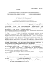 Научная статья на тему 'Особенности нуклеотидного полиморфизма митохондриального гена COI у комаров-звонцов (Diptera, Chironomidae)'