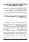 Научная статья на тему 'Особенности обеспечения безопасности в период организации летней оздоровительной кампании на примере ГБОУ "Балтийский берег" Санкт-Петербурга'