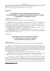 Научная статья на тему 'ОСОБЕННОСТИ ОБЕСПЕЧЕНИЯ БЕЗОПАСНОСТИ В УЧРЕЖДЕНИЯХ УГОЛОВНО-ИСПОЛНИТЕЛЬНОЙ СИСТЕМЫ С ПОМОЩЬЮ СЛУЖЕБНЫХ СОБАК'