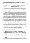 Научная статья на тему 'ОСОБЕННОСТИ ОБЕСПЕЧЕНИЯ КОМАНДНОГО ВЗАИМОДЕЙСТВИЯ В ВОЕНИЗИРОВАННЫХ ОБРАЗОВАТЕЛЬНЫХ ОРГАНИЗАЦИЯХ СРЕДСТВАМИ ФИЗИЧЕСКОЙ КУЛЬТУРЫ'