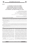 Научная статья на тему 'Особенности обеспечения выполнения международных межведомственных договоров (на примере договоров МВД России)'