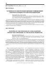 Научная статья на тему 'ОСОБЕННОСТИ ОБЕСПЕЧЕНИЯ ЖИЛЫМИ ПОМЕЩЕНИЯМИ ВОЕННОСЛУЖАЩИХ РОССИЙСКОЙ ФЕДЕРАЦИИ'