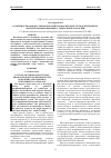 Научная статья на тему 'Особенности обмена глюкозы по пентозофосфатному пути в эритроцитах матерей и новорожденных с герпесной патологией'