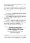 Научная статья на тему 'Особенности обмена веществ у высокопродуктивных коров с клиническими признаками остеодистрофии в разные физиологические периоды.'