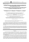 Научная статья на тему 'Особенности оборота алкогольных напитков на примере пива в Украине и Российской Федерации с позиции медицинского и фармацевтического права'