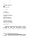 Научная статья на тему 'Особенности обоснования технических средств для противоэрозионной обработки почв'