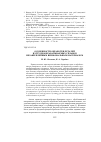 Научная статья на тему 'Особенности обработки деталей из труднообрабатываемых сплавов незакрепленным шлифовальным материалом'