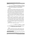 Научная статья на тему 'Особенности обработки электрокардиосигналов в системах мобильного мониторинга'