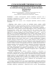 Научная статья на тему 'Особенности обработки почв на склонах на примере предкавказских обыкновенных черноземов'