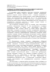 Научная статья на тему 'Особенности обработки результатов наземного лазерного сканирования в программном продукте Cyclone'