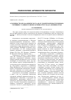 Научная статья на тему 'Особенности образа физического «я» и удовлетворенности жизнью у женщин с разным уровнем активности ухода за внешностью'