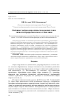 Научная статья на тему 'Особенности образа мира личности на разных этапах личностно-профессионального становления'