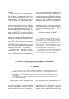 Научная статья на тему 'Особенности образного креативного мышления в юношеском возрасте'