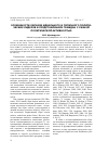 Научная статья на тему 'Особенности образов идеального и типичного политических лидеров в представлениях граждан с разной политической активностью'