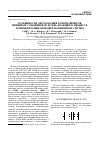 Научная статья на тему 'Особенности образования гомополимеров, привитых сополимеров и гель-фракции в процессе полимеризации мономер-полимерных систем'