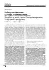 Научная статья на тему 'Особенности образования и способы уменьшения уводов при глубоком сверлении отверстий диаметром 7–30 мм в валах и плитах без вращения и с вращением инструмента'