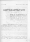 Научная статья на тему 'Особенности образования сферических ”молекул” фуллеренов и капсул вирусов'