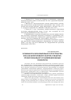 Научная статья на тему 'Особенности образовательного пространства вуза как интегративного фактора субъектно-профессионального становления будущих психологов'