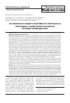 Научная статья на тему 'Особенности общего реактивного потенциала организма у детей раннего возраста при бцж-лимфаденитах'