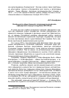 Научная статья на тему 'Особенности общественного положения российского офицерского корпуса на рубеже XIX–XX вв.'