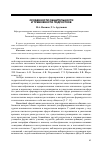 Научная статья на тему 'Особенности общительности и тревожности подростков'