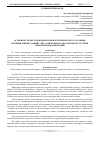 Научная статья на тему 'Особенности обследования и оценки технического состояния промышленных зданий с металлическим каркасом при отсутствии проектной документации'