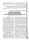 Научная статья на тему 'Особенности обследования, лечения и реабилитации детей с различными формами аноректальных пороков'