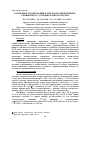 Научная статья на тему 'Особенности обтекания и теплоотдачи цилиндра, смещенного с оси циклонного потока'