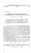 Научная статья на тему 'Особенности обтекания сферы воздухом при неравновесном состоянии набегающего потока'