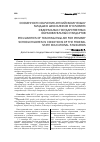 Научная статья на тему 'Особенности обучения английскому языку младших школьников в условиях федеральных государственных образовательных стандартов'