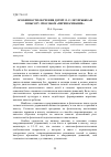 Научная статья на тему 'Особенности обучения детей 12-13 лет прыжкам в высоту способом «Перешагивание»'