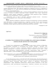 Научная статья на тему 'Особенности обучения детей, находящихся на длительном лечении в лечебно-профилактических учреждениях'