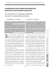 Научная статья на тему 'Особенности обучения информатике в школах республики Казахстан'