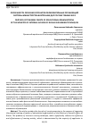 Научная статья на тему 'ОСОБЕННОСТИ ОБУЧЕНИЯ КУРСАНТОВ ОБРАЗОВАТЕЛЬНЫХ ОРГАНИЗАЦИЙ СИСТЕМЫ МИНИСТЕРСТВА ВНУТРЕННИХ ДЕЛ РОССИИ ТЕХНИКЕ БЕГА'