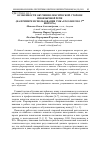 Научная статья на тему 'Особенности обучения лексической стороне иноязычной речи (на примере использования УМК «English file 3rd Edition»)'