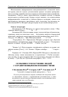 Научная статья на тему 'Особенности обучения людей с ограниченными возможностями'