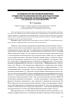 Научная статья на тему 'Особенности обучения математике студентов технических вузов для подготовки к использованию компьютерных систем (на примере системы MathCAD)'