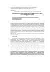 Научная статья на тему 'ОСОБЕННОСТИ ОБУЧЕНИЯ ПЕДАГОГОВ-ВОКАЛИСТОВ ЦЗИЛИНЬСКОГО ПЕДАГОГИЧЕСКОГО УНИВЕРИСИТЕТА (КНР): ПОСТАНОВКА ПРОБЛЕМЫ'