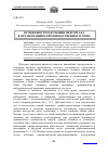 Научная статья на тему 'Особенности обучения персонала в организациях производственного типа'