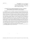 Научная статья на тему 'Особенности обучения предпринимательству студентов направления "Педагогическое образование"'