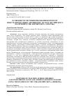 Научная статья на тему 'ОСОБЕННОСТИ ОБУЧЕНИЯ ШКОЛЬНИКОВ ВТОРОМУ ИНОСТРАННОМУ ЯЗЫКУ (НЕМЕЦКОМУ) НА БАЗЕ АНГЛИЙСКОГО (НА ПРИМЕРЕ УМК «DIE BRÜСKEN» («МОСТЫ»)'