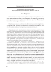 Научная статья на тему 'Особенности обучения второму иностранному языку в вузе'