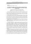 Научная статья на тему 'ОСОБЕННОСТИ ОФИЦИАЛЬНОЙ ПОЛИТИКИ ПРОТИВОДЕЙСТВИЯ ТЕРРОРИЗМУ УГОЛОВНО-ПРАВОВЫМИ СРЕДСТВАМИ В РОССИИ И УЗБЕКИСТАНЕ'