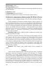 Научная статья на тему 'Особенности оформления обёртки конфет XX-XXI вв. В России'