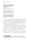 Научная статья на тему 'Особенности оформления знания языковой личностью (на примере лекций вузовских преподавателей-филологов)'