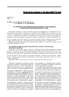 Научная статья на тему 'Особенности огневой подготовки сотрудников спецподразделений МВД России'