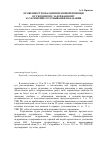 Научная статья на тему 'Особенности оказания правовой помощи осужденному, задержанному за уклонение от отбывания наказания'